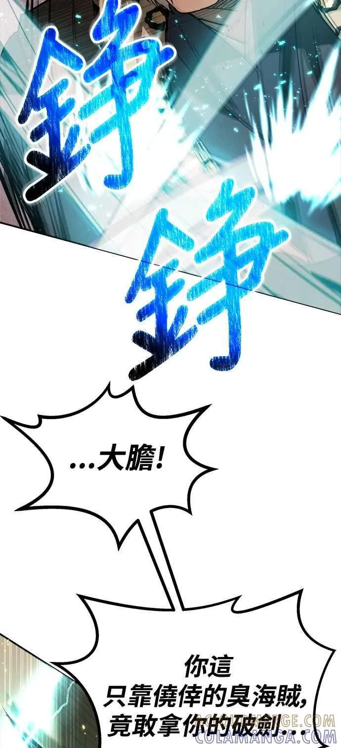第58话 第16页