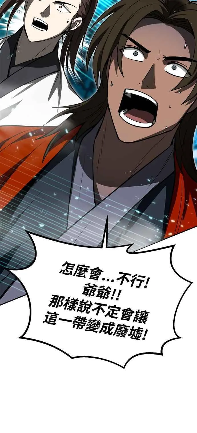 第58话 第18页