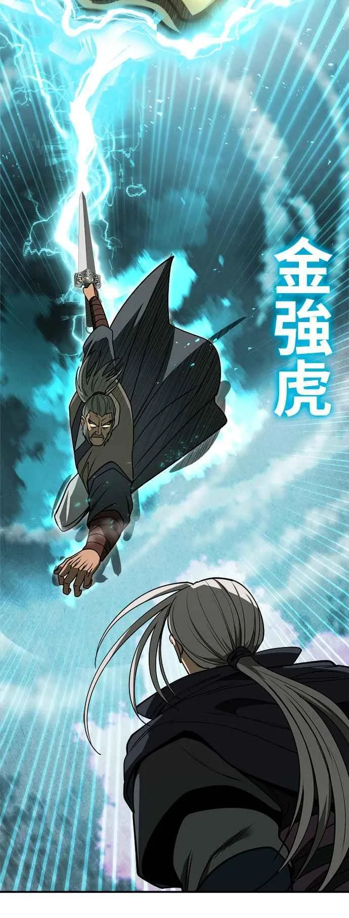 第58话 第20页