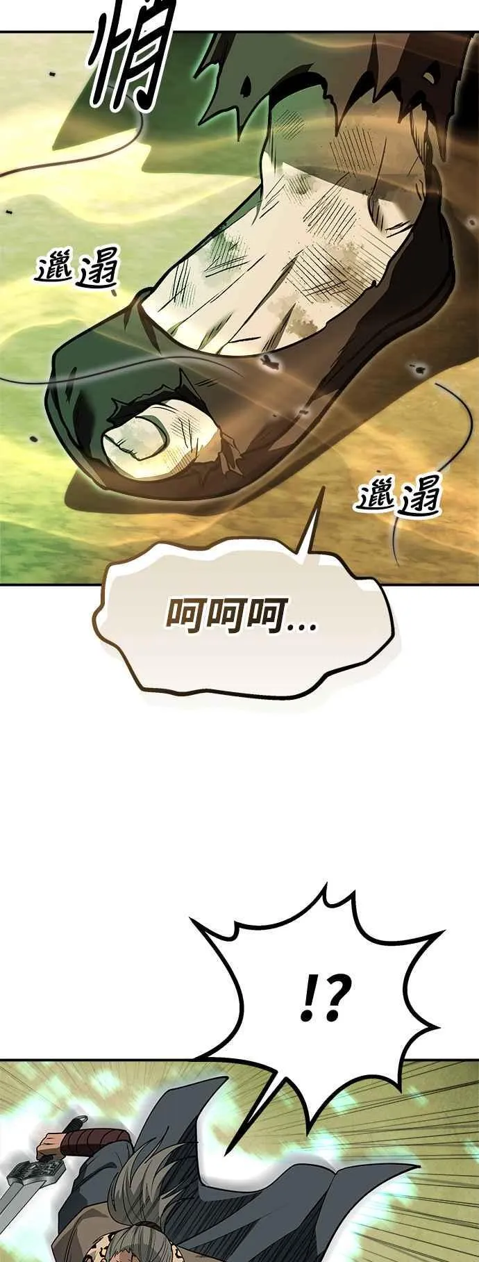 第58话 第23页