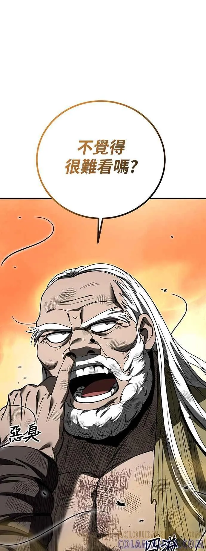 第58话 第25页