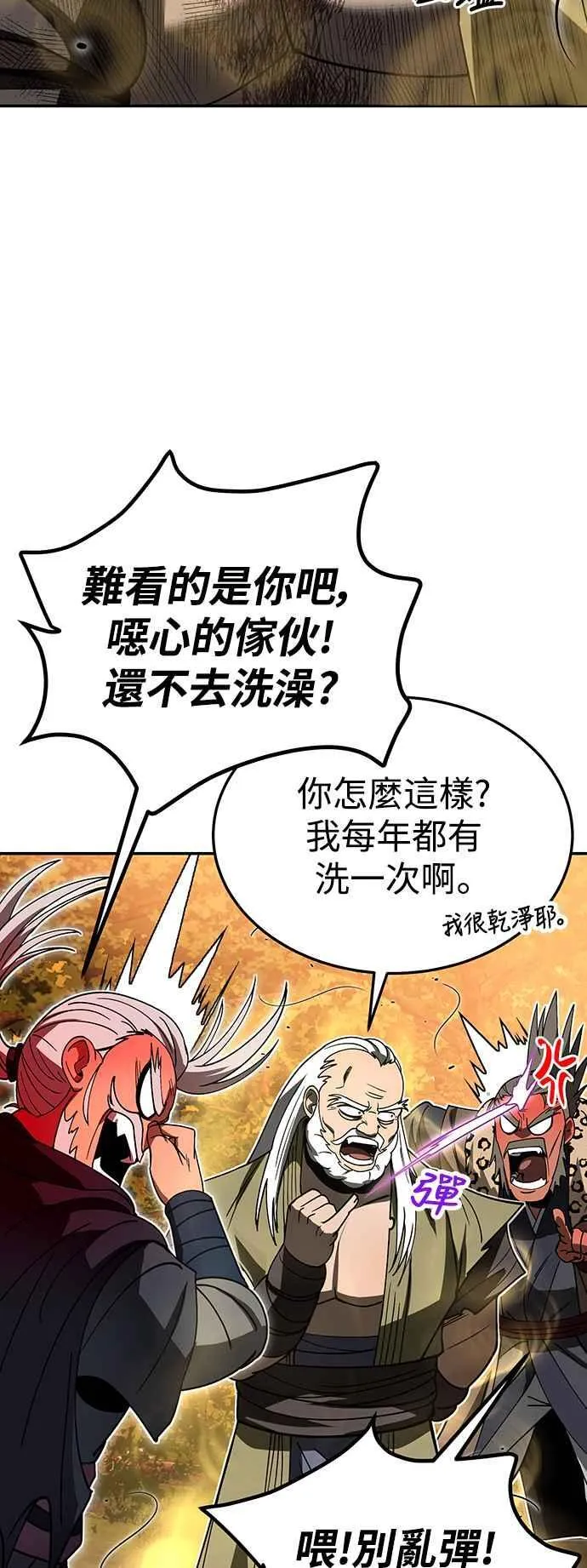 第58话 第26页