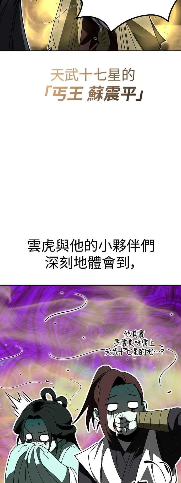 第58话 第27页