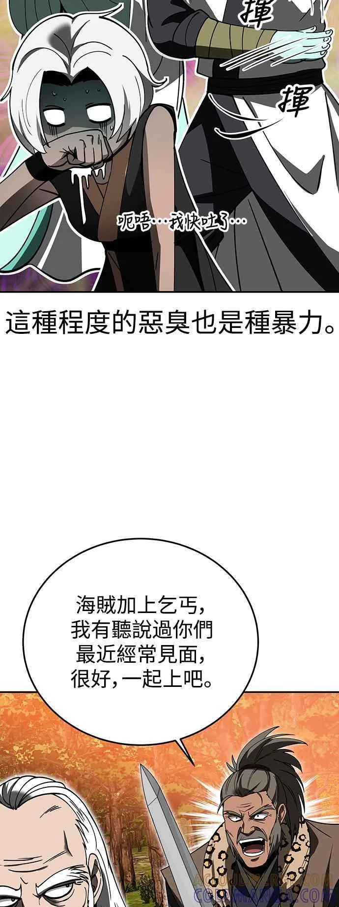 第58话 第28页