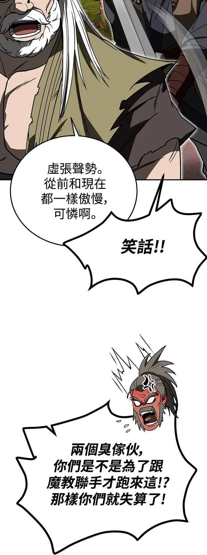 第58话 第29页