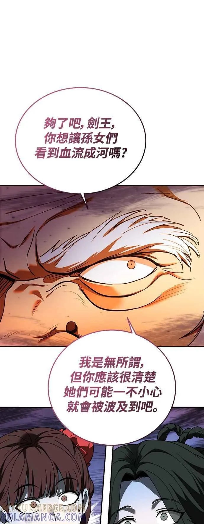 第58话 第31页