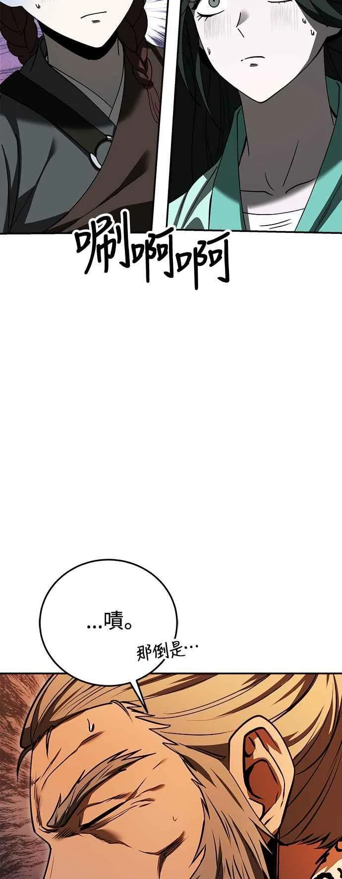 第58话 第32页
