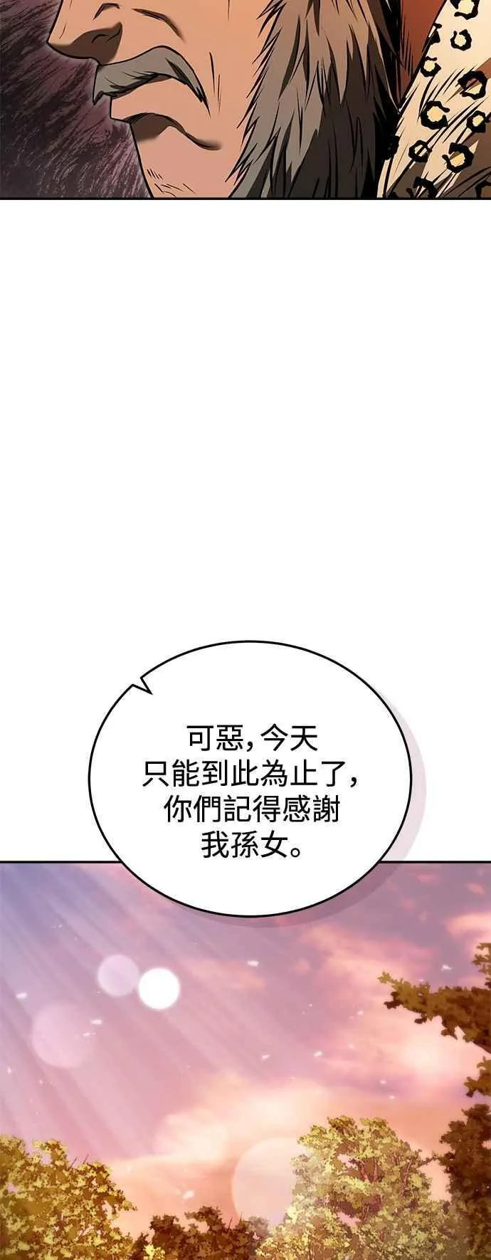 第58话 第33页