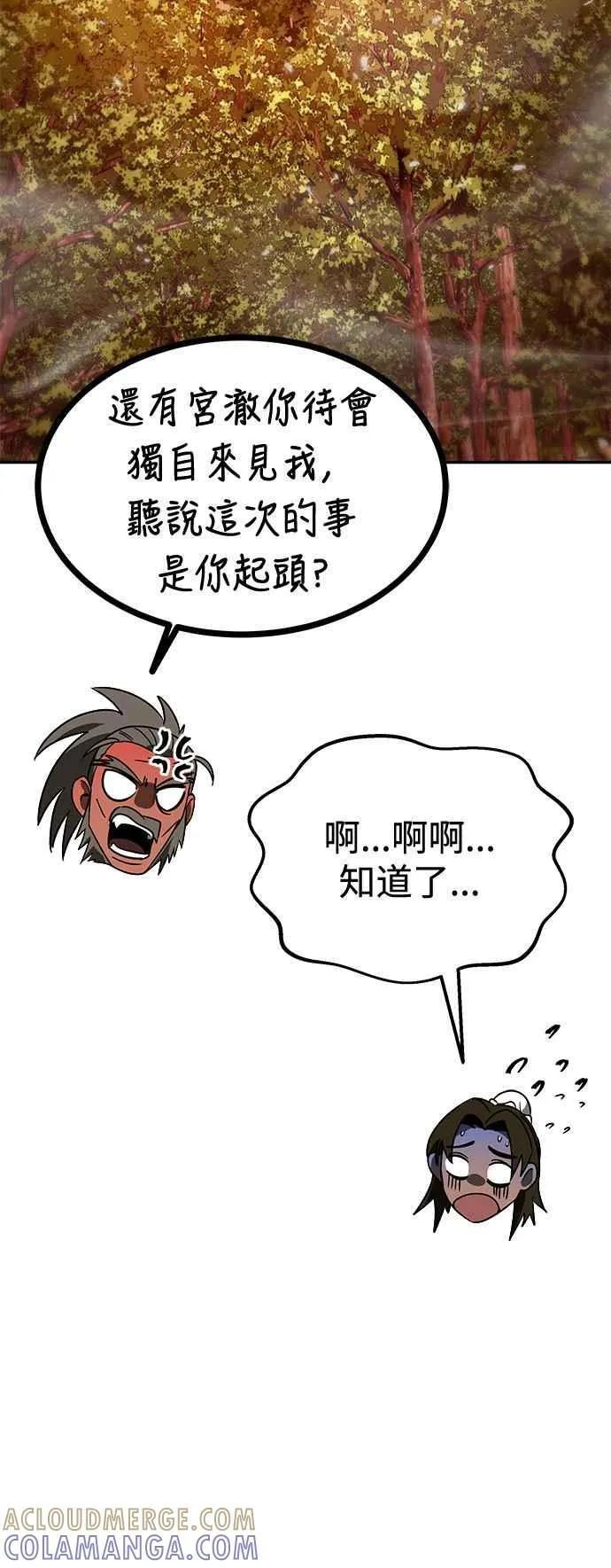 第58话 第34页