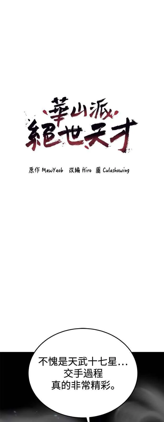 第58话 第35页