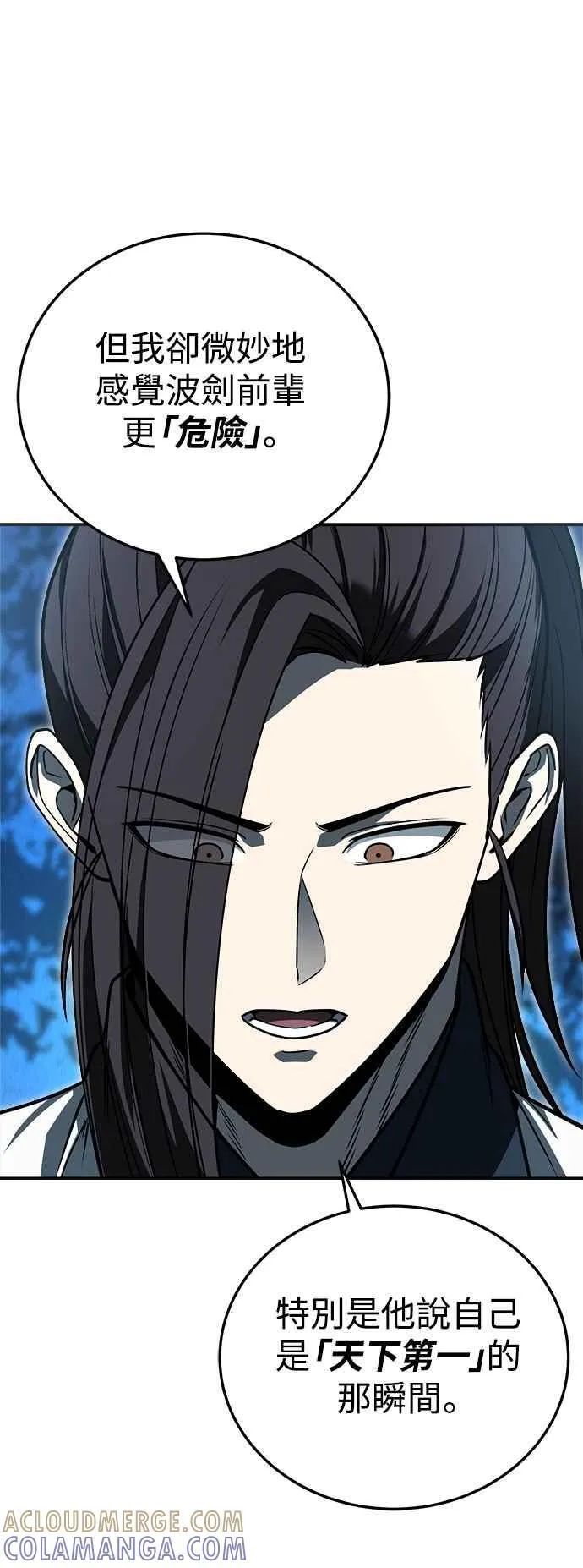 第58话 第37页