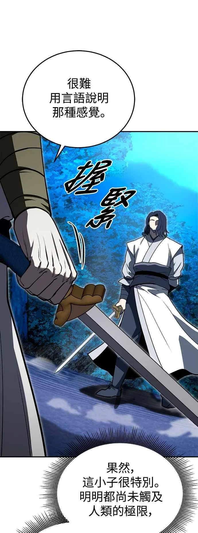 第58话 第38页