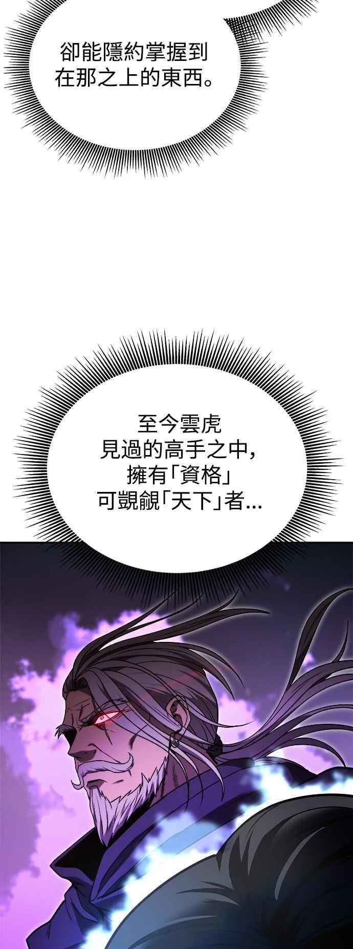 第58话 第39页