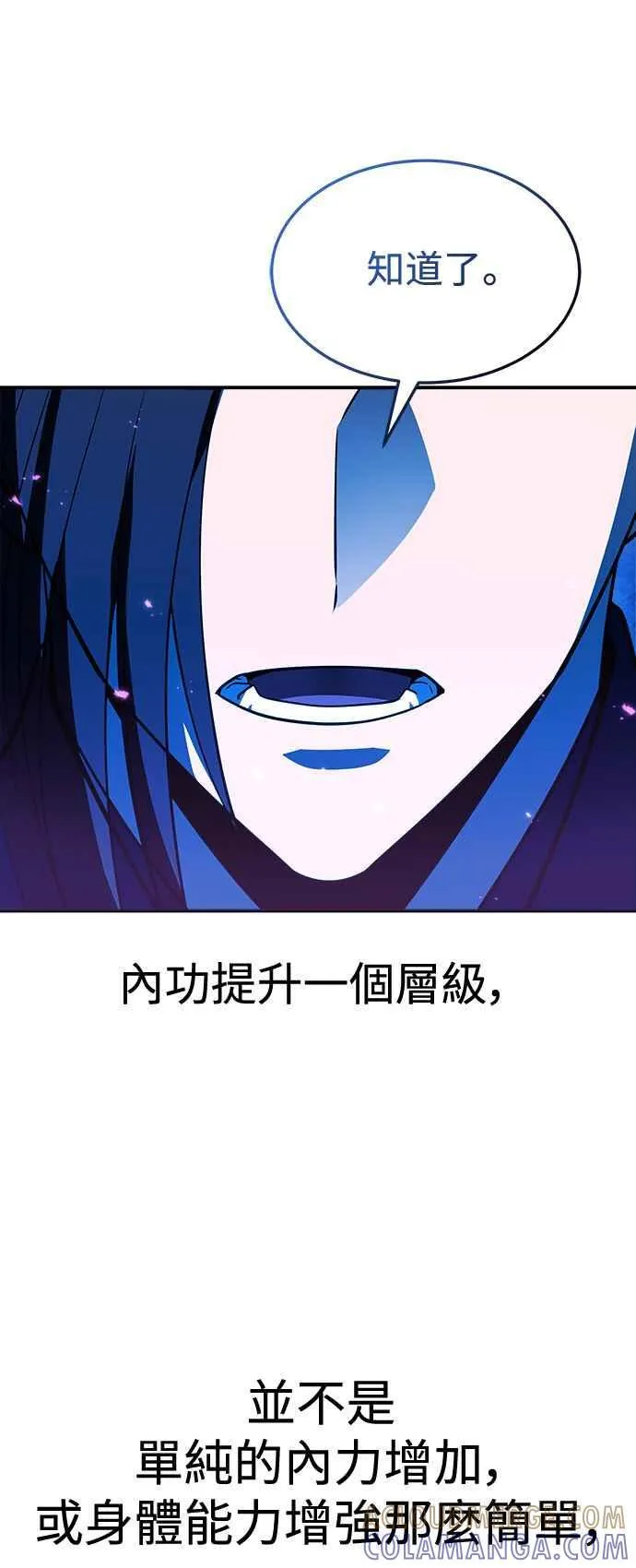 第58话 第43页