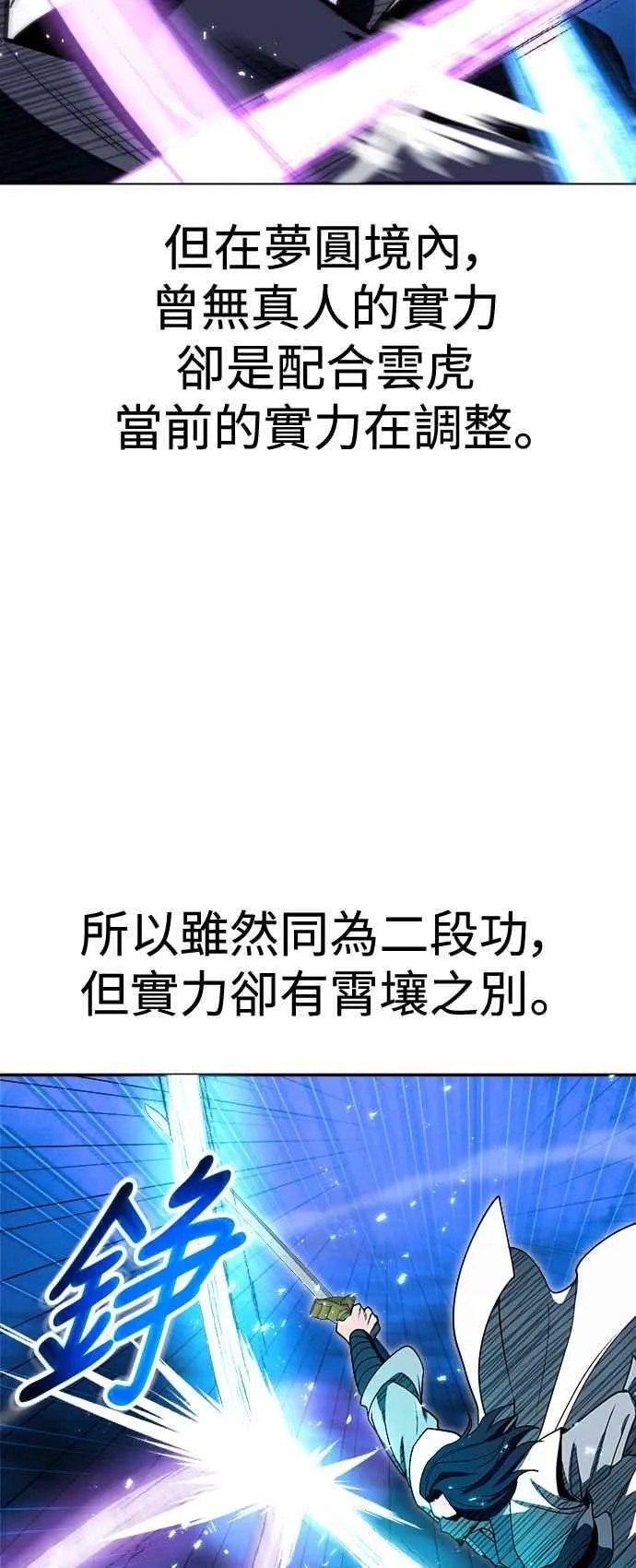 第58话 第47页