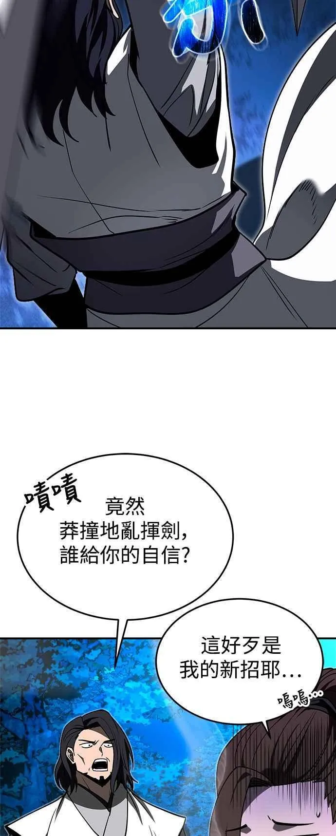 第58话 第65页
