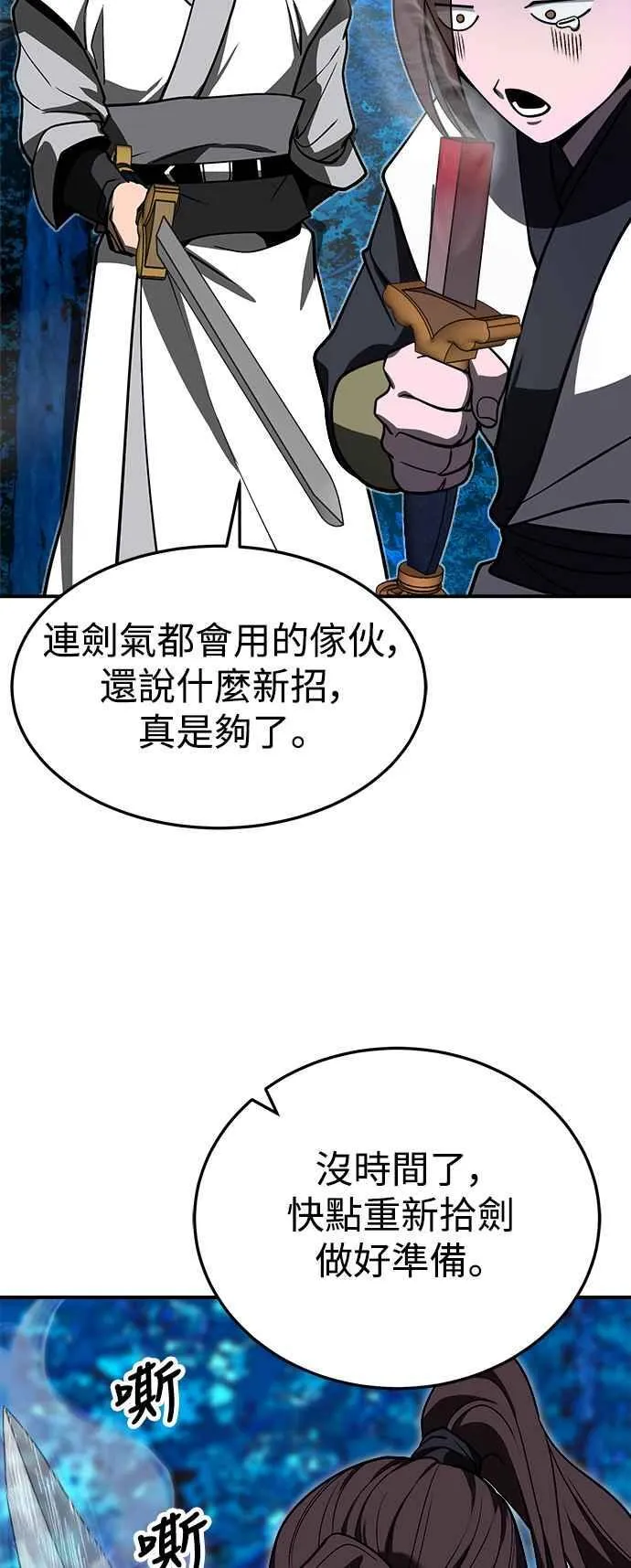 第58话 第66页
