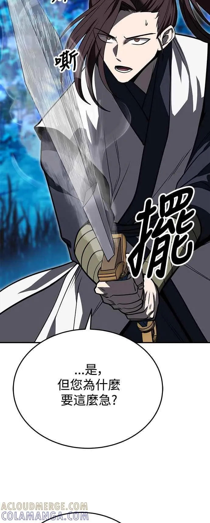 第58话 第67页