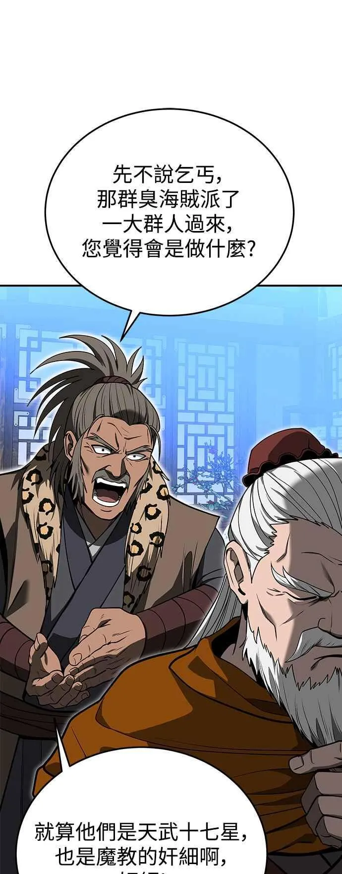 第58话 第71页