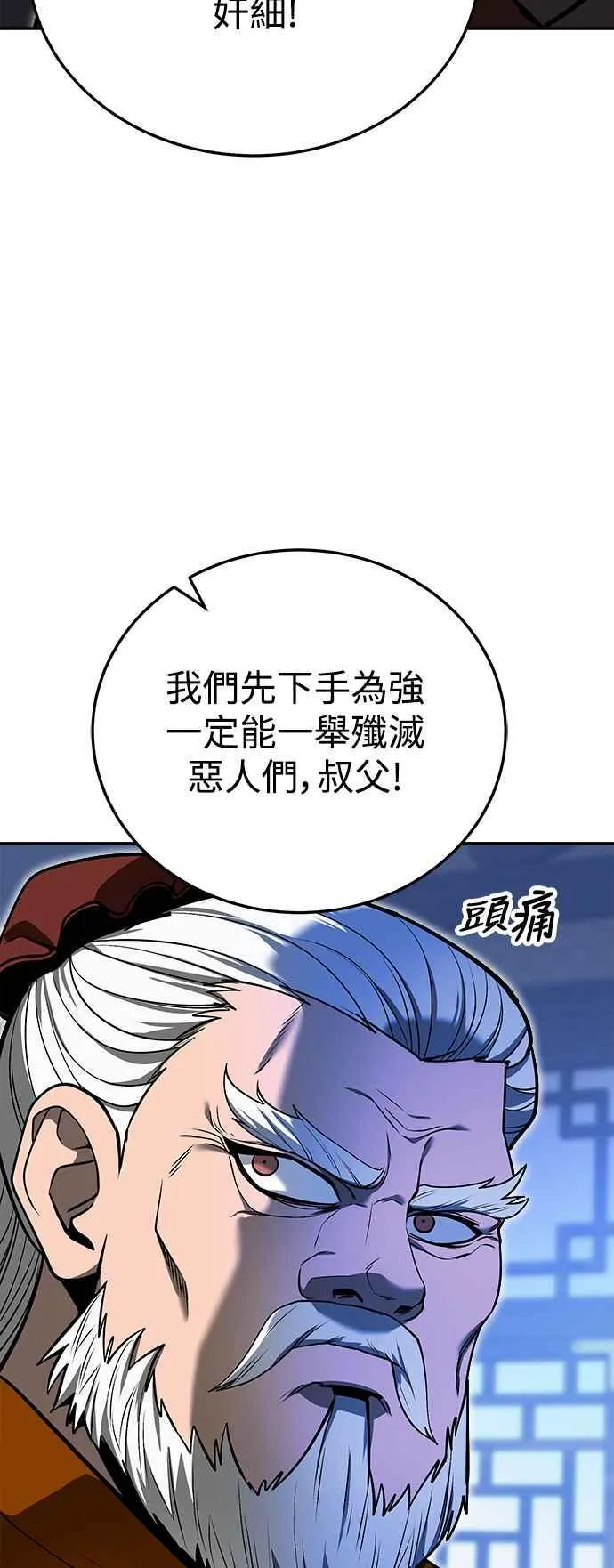 第58话 第72页