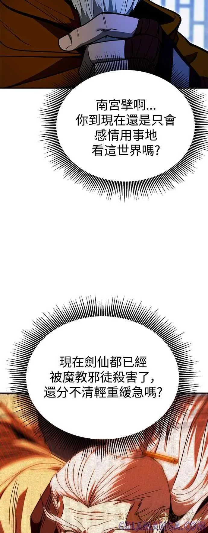 第58话 第73页