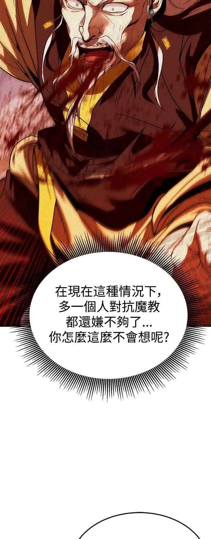 第58话 第74页