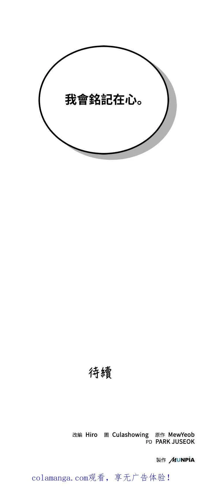 第58话 第78页