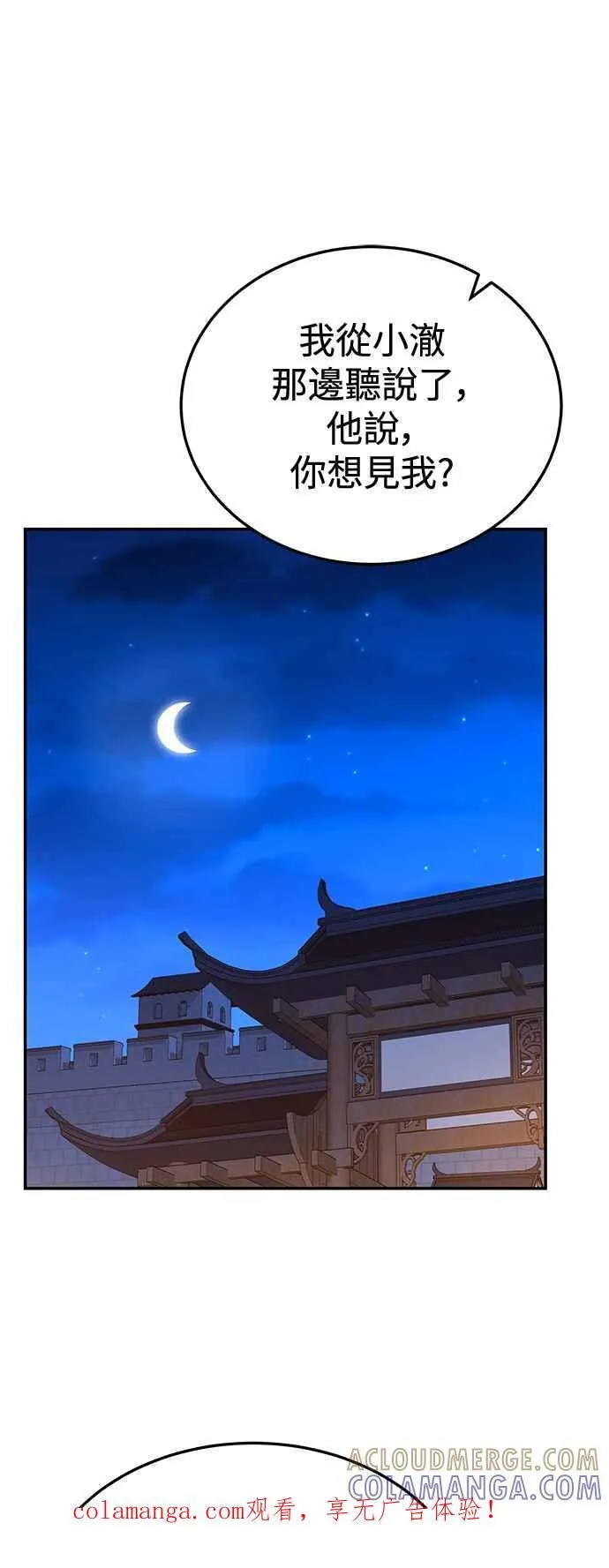 第58话 第79页