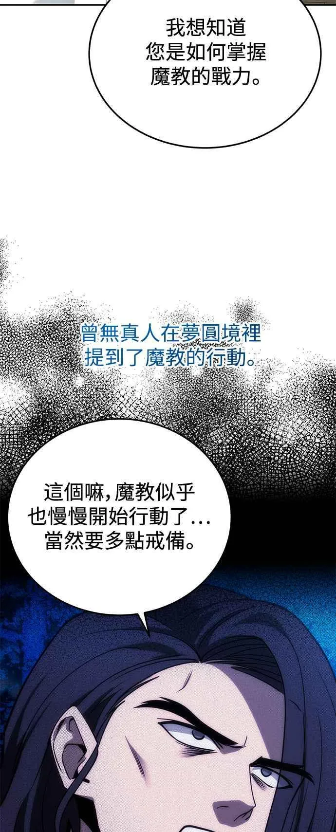 第59话 第3页