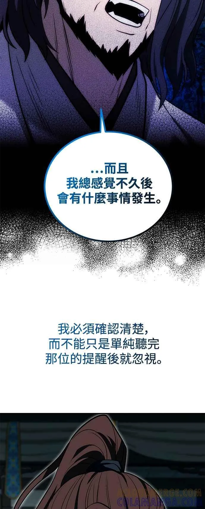 第59话 第4页