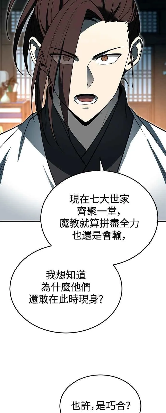 第59话 第5页