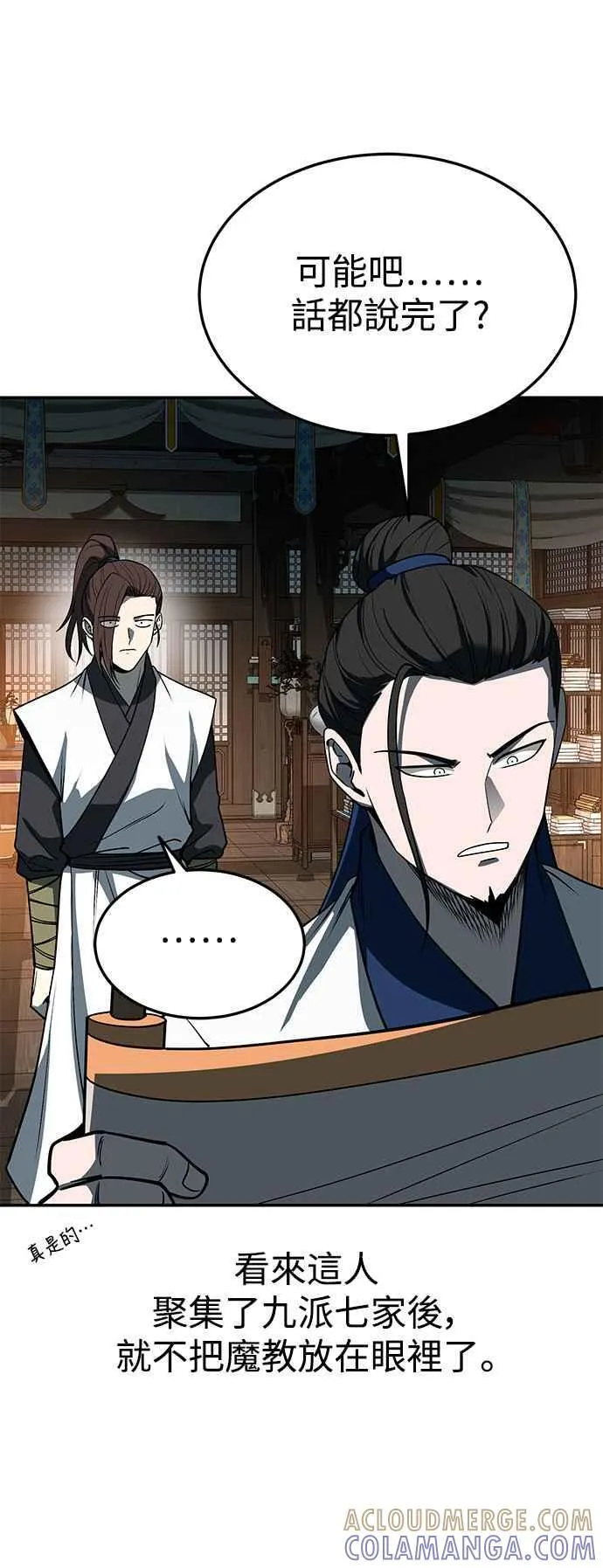 第59话 第7页
