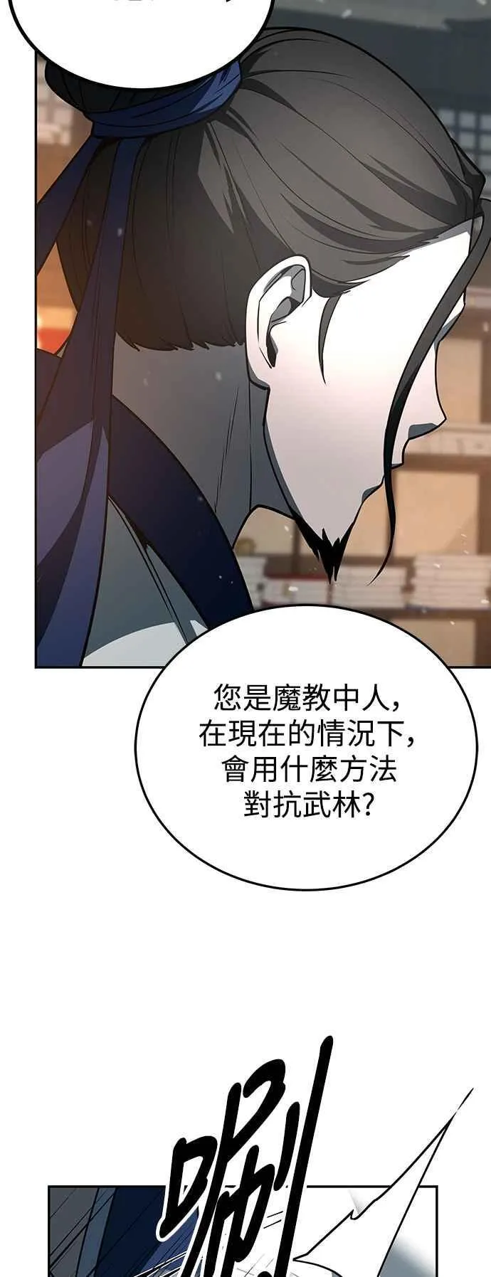 第59话 第9页