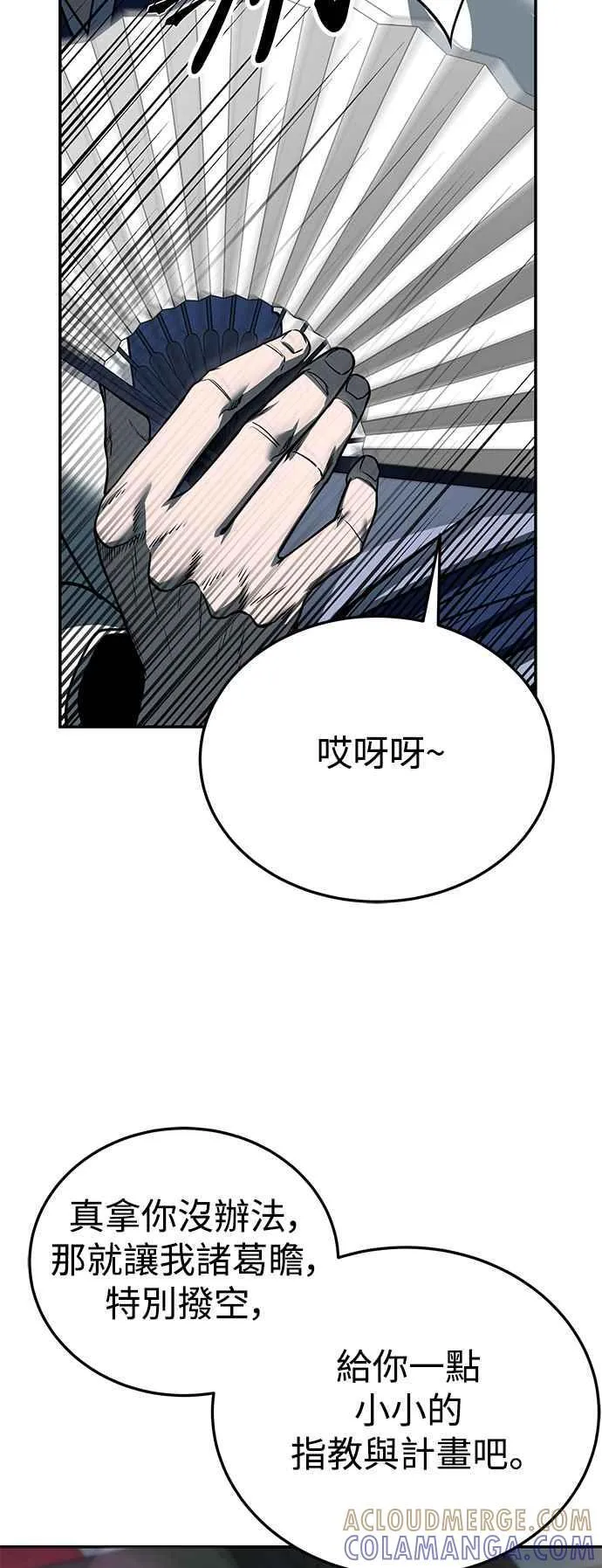 第59话 第10页