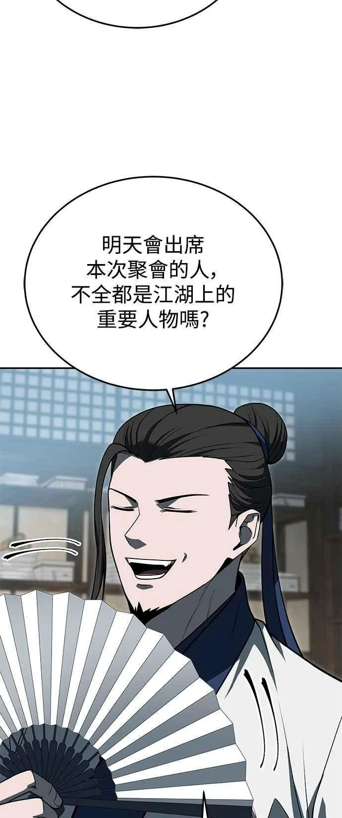第59话 第14页