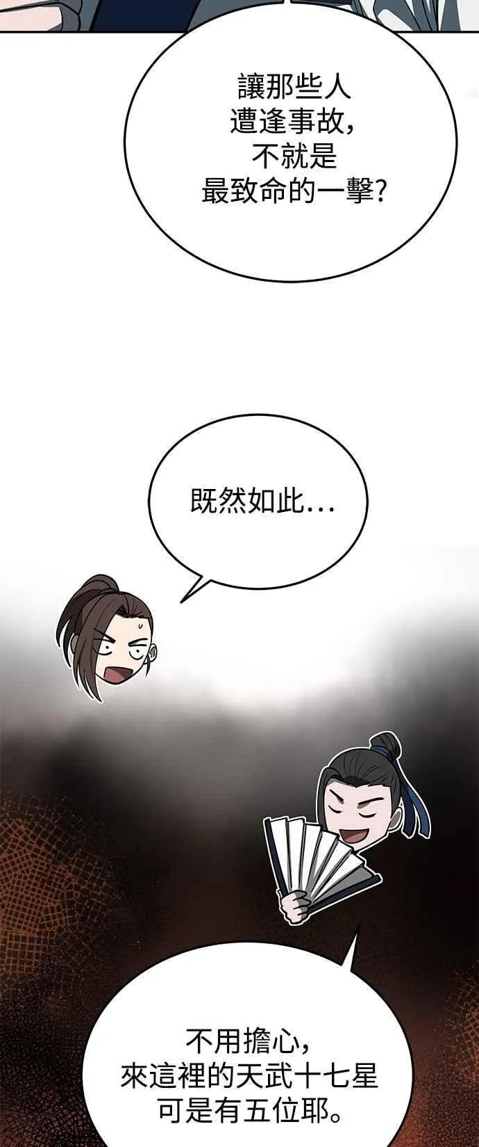 第59话 第15页