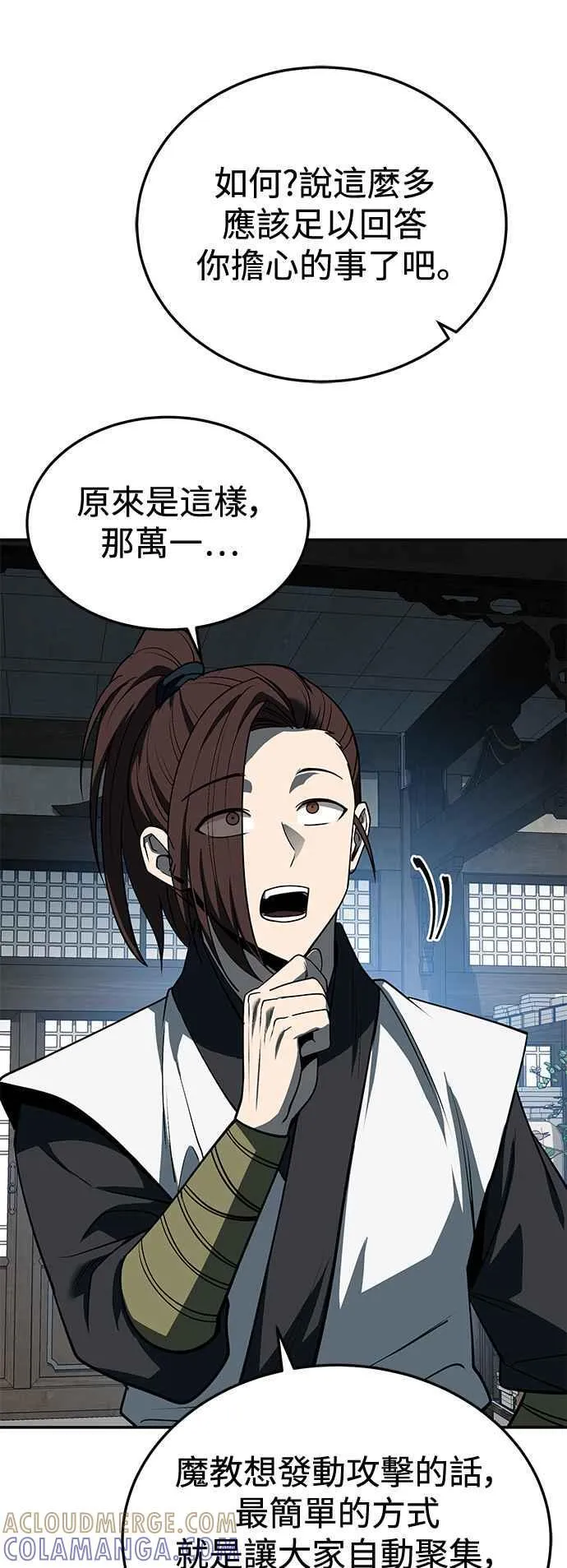 第59话 第19页