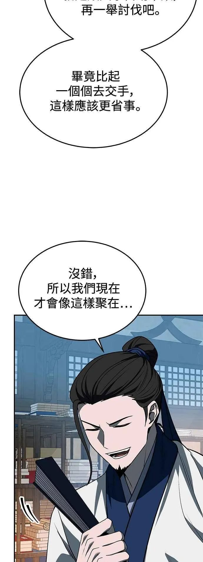 第59话 第20页