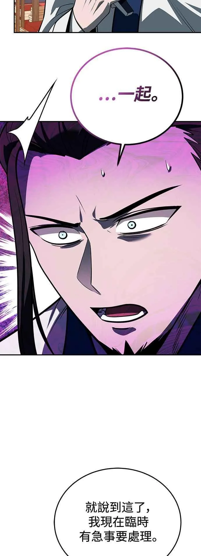 第59话 第21页