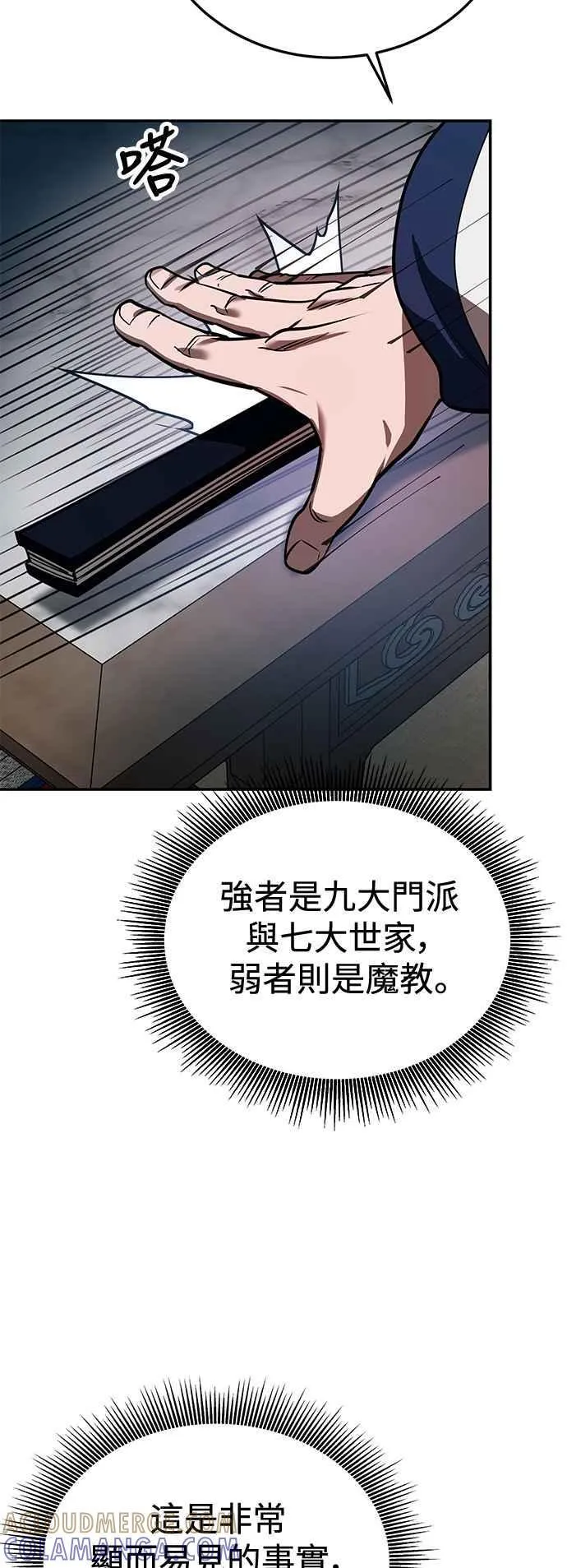 第59话 第22页