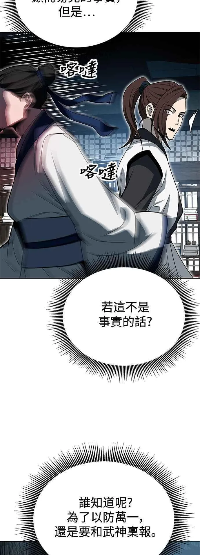 第59话 第23页