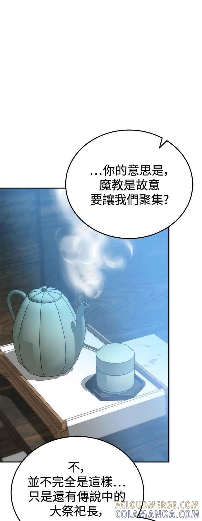 第59话 第25页