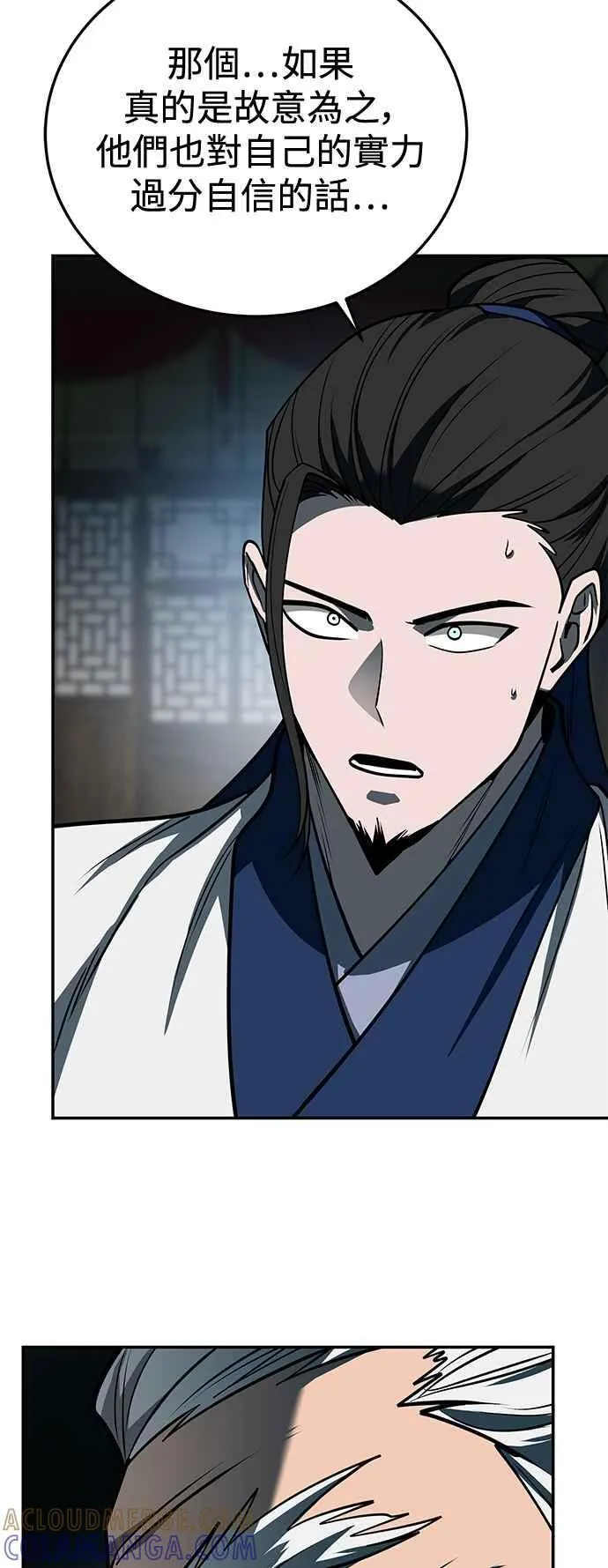 第59话 第28页