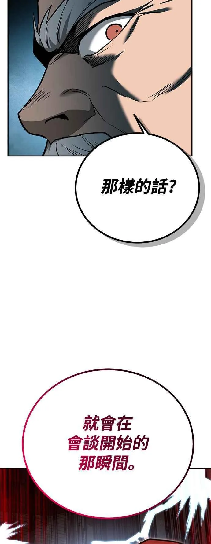 第59话 第29页