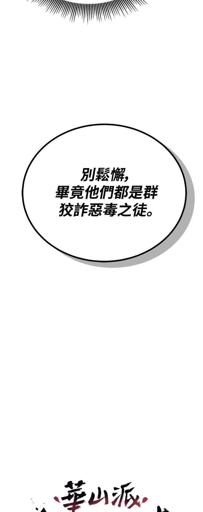 第59话 第32页