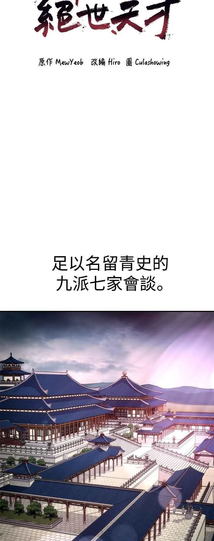 第59话 第33页