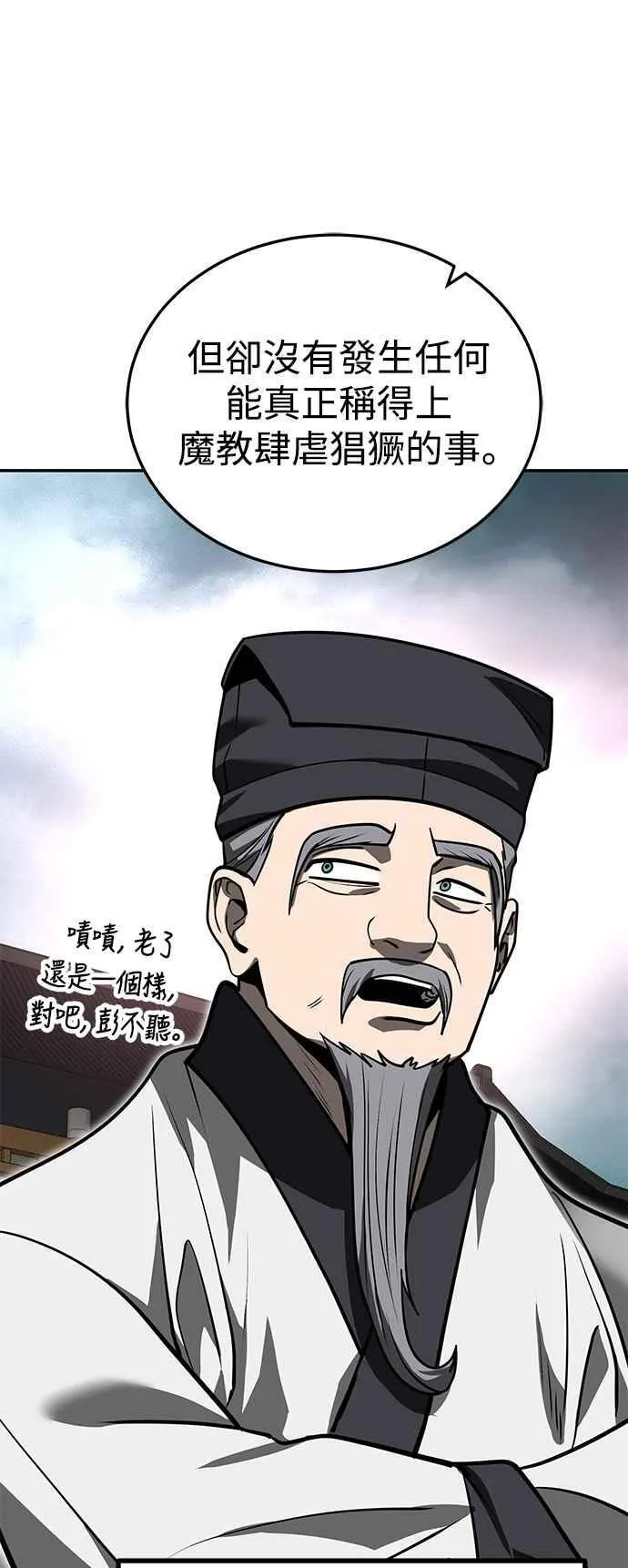 第59话 第38页