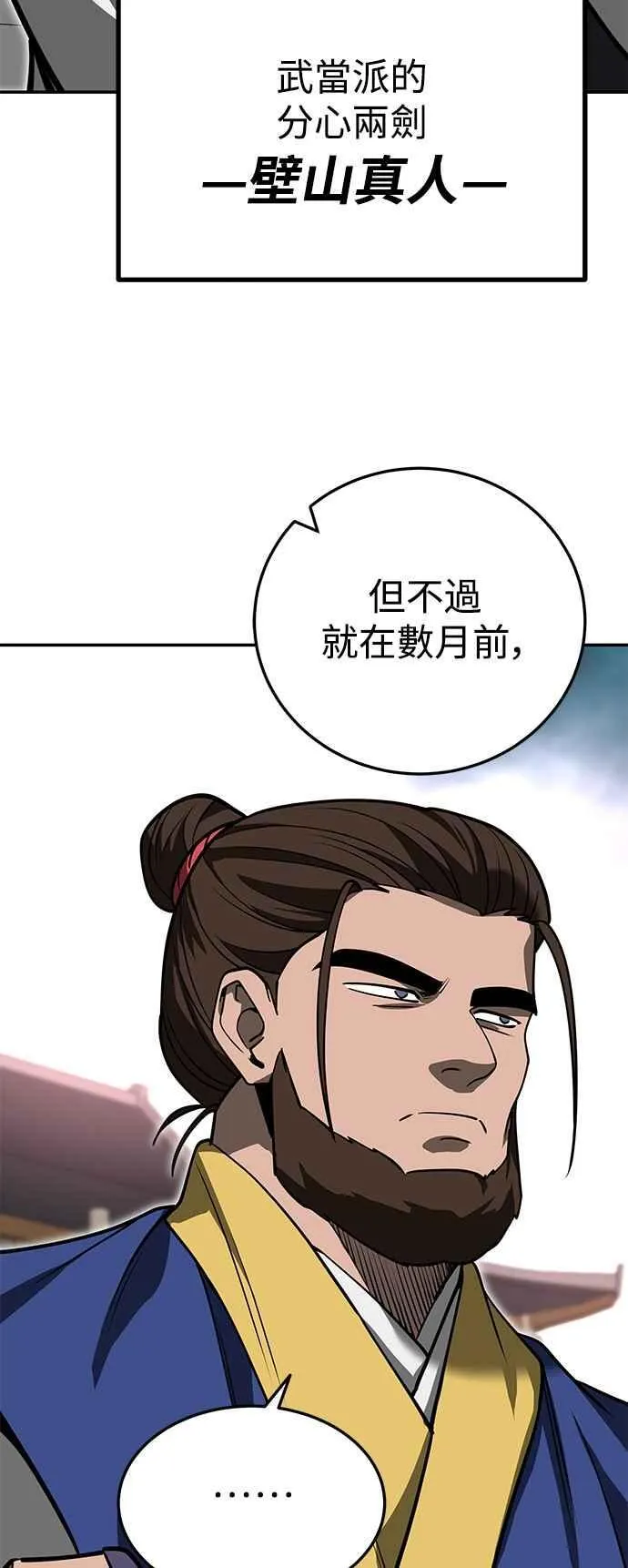第59话 第39页