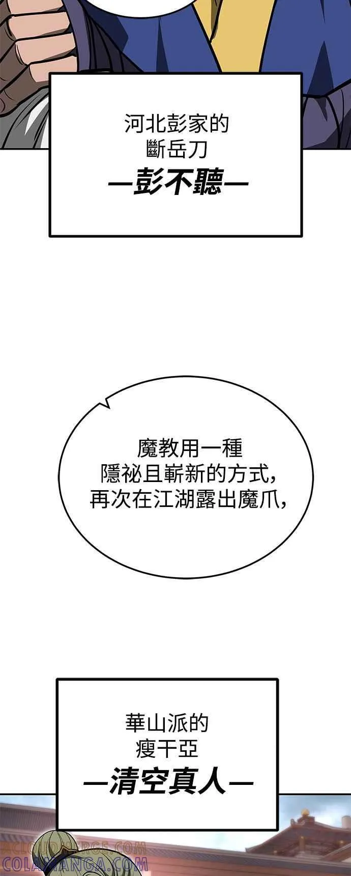第59话 第40页