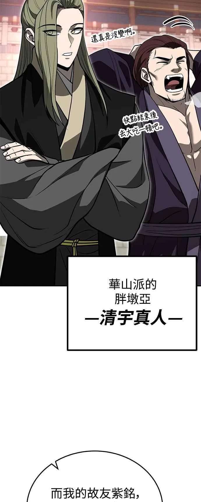 第59话 第41页